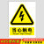 有电危险警示贴电箱标识贴配电箱标识牌贴纸用电安全标识小心当心 当心触电(ABS板) 20x30cm