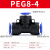 气动快插快速塑料气管异径T型三通PEG10-8变径转换大小头12-6接头 PEG8-4 两头8mm中间4mm