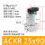 ACK转角SRC90度压紧气缸旋转缸 亚德客型黑缸白缸25.32.40.50.63 ACKR-25X90