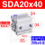 亚德客气动小型薄型气缸SDA20/25/32/40*5/10X15X30X35X40X50*60B SDA20X40-内牙