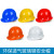 simalube 玻璃钢安全帽 劳保施工透气头盔  国标 蓝色 单位：顶