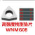 承琉数控桃型车刀垫片WNMG0804/三角形刀垫TNMG1604刀具刀杆配件 高强度三角形TNMG1604垫片