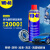 WD-40 多用途金属除锈防锈润滑剂86400 除湿螺丝松动剂 400ml