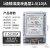 上海华立电表单相智能电度表电子式高精度电能火表出租房220V 1级精准度液晶型2.5(10)A