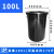 黑灰色塑料垃圾桶大容量带盖大号加厚耐用圆形水桶 100L黑色不带盖(可装170斤水)