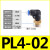 定制适用气动气管接头快速快插塑料接头螺纹弯头PL8-02/4-M5/6-01/10-03 PL 4-02