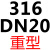 /304/316/不锈钢法兰闸阀/耐高温蒸汽阀门船用闸阀轻重型 白色 316 重型DN20