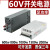 60V开关电源MS-500直流600W800W2000W3000W10a20a30a SK-10 MSK-800-60