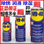 WD-40WD40除锈剂防锈润滑剂金属强力螺栓螺丝松动剂防锈油喷剂 40ml