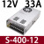 LRS/NES/S-350w500-24V15A开关电源220转12伏5直流48盒3 S-400-12 12V33A