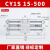无杆气缸带滑导轨道CY1S15/20/25/32-100/200磁偶式长行程MRU CY1S15-500