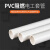 工品库（GONGPINKU） 穿线管 PVC φ20 1.5m