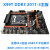 全新X99台式机主板DDR3内存2011-3DDR4主板E5-2696V3游戏主板套装 X99G605 DDR3(H81/B85芯片