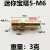 微型宝塔迷你短小外丝M5 M6 M8 铜3 4 5 6 8毫米软管皮管气管接头 50个起拍 迷你宝塔5-M6*1