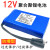 12V聚合物锂电池大容量电瓶音响LED灯箱12伏户外太阳能蓄电瓶20A 12V12000毫安28*73*133mm) 送1