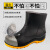 鸣固 短筒雨靴 低帮防砸防滑耐磨耐酸碱防刺穿工地安全劳保雨靴 44 MG-ZB-0674