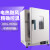 DHG-9030A/9070A/9140A电热恒温鼓风干燥箱烘箱实验室定制 DHG9070A丨立式72L