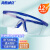 海斯迪克 防护眼镜 防风沙伸缩腿防尘护目眼镜 蓝架白片12个