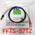 嘉准F&C光纤传感器FFTS-51TZ FFTS-52TZ FFTS-57TZ FFTS-57TZ 2M