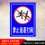 禁止追逐打闹标志语铝板安全标识警示车间工作严禁玩耍嬉戏提示牌 铝板 20x30cm