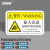 安赛瑞 机械设备安全标识牌 pvc警告标志贴纸 8x5cm 卷入注意10张装 1H00769