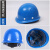 工地安全帽建筑工程施工劳保防护头盔领导监理帽中国铁建用帽定制 玻璃透气款-蓝色-G19