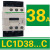 施耐德接触器LC1D09M7C 12 18 25 32 35 38 40A交流220V 380V 3 LC1D38...C AC110V(F7C)