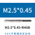 XYC圆兴不锈钢专用挤压丝攻M1-M16一支SUS不锈钢专用挤压丝锥 M25*045RH6B