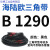 三角带B1260-B2324橡胶工业机器农用传动皮带B1320b1600b1950 B1310