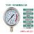 压力表不锈钢耐震径向压力表油压水压气压0-1.6/100MPa多量程 6MPa(60公斤)