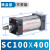 适用SC标准气缸SC100*25/50/75/100/125/150/175/200/250/300 SC100X400