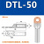接线铜铝DTL10/25/35/50平方电缆接头鼻子耳线鼻接线过渡鼻子端子 DTL-10(厂标)20只