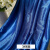 70米整卷冰丝布料面料 冰绸布料 婚庆纱幔背景装饰布置 布幔装饰 宝蓝 70米长整卷