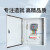 成套定做电箱配电箱元器件0地三级电源箱低压明装电控箱 上海人民配置1