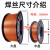 忽风ER50-6二氧化碳气体保护焊丝无气二保焊丝铁焊丝盘装直条氩弧0.8 1.2-J507药芯焊丝/15公斤一盘