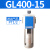 仁聚益定制适用德客气源处理油水分离器GF/GL200-08/300-10/400-15过滤油雾器 GL400-15