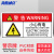 海斯迪克 工作场所安全警示标识牌 警告-小心有电 5×10CM PVC带背胶 HK-580