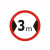 交通标志牌指示牌道路施工牌指引牌安全警示牌限高牌限速可定制 30cm(上槽，立柱安装1.2)