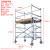 单双宽铝合金脚手架活动架梯形架移动建筑直梯快装手脚架 双宽直梯2X1.35米平台2.1米 总高3.1米