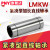 LMUT LMUD LMK8 LMKW10 12 16 短型紧凑型替代米丝米/PNY 短型加长LMUD10尺寸：10*19*47 其他