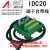 三菱PLC FX5UC-32MT/96MT FX3UC-64MT/16MT 用20针端子台连接线 IDC20端子台带UM72外壳安装