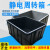 带盖周转箱长方形塑料元件盒子方盘黑色物流龟缸过滤工具箱1 600*400*110