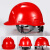 安全帽工地施工建筑工程国标加厚进口HDPE塑料头盔定制logo印字 欧式透气国标ABS加厚款-白R