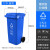 苏州垃圾分类垃圾桶大容量厨余带盖大号商用240L公共场合户外环卫 120L-A带轮桶 蓝色-可回收物【