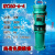 定制适用上海QY油浸式潜水泵380V农用灌溉高扬程大流量人民抽水机三相深井 国标4KW 8寸