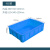 采易乐 加厚塑料周转箱 长方形收纳盒大容量水产养殖零件元件盒收纳箱 515*340*130 蓝色460箱 09882