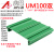 UM100PCB宽 287309MM长度模块盒PCB模组架模组盒 电子外壳 PCB长度：298mm 绿色