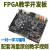 FPGA开发板0基础自学进阶在线答疑小梅哥Altera AC620 培训视频 图像套餐 适合图像处理学习 升级千兆网口带HDMI