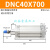 SE标准DNC气缸32DSBC2 DNCB40-50-63-80-100-125-150-2 桔色 DNC40-700-PPV-A