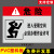 有限空间安全警示牌化粪池作业安全警示标识告知牌受限空间密闭空 YXKJ15 PVC板 30x40cm
